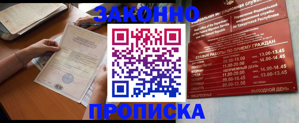 пропишу в квартире в Юрьевце