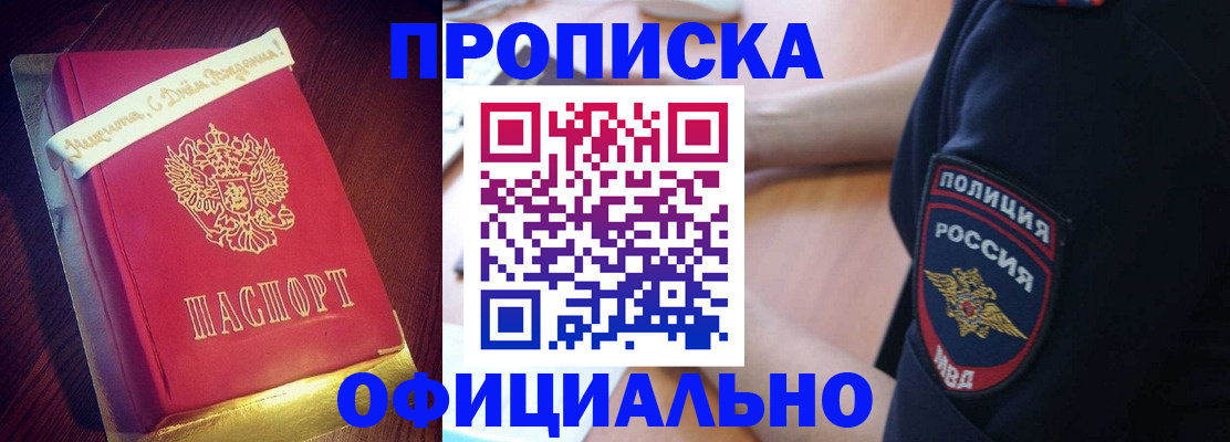 прописка для военкомата в Юрьевце