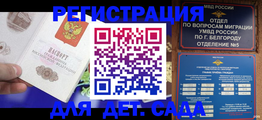 прописка ребенка в Юрьевце