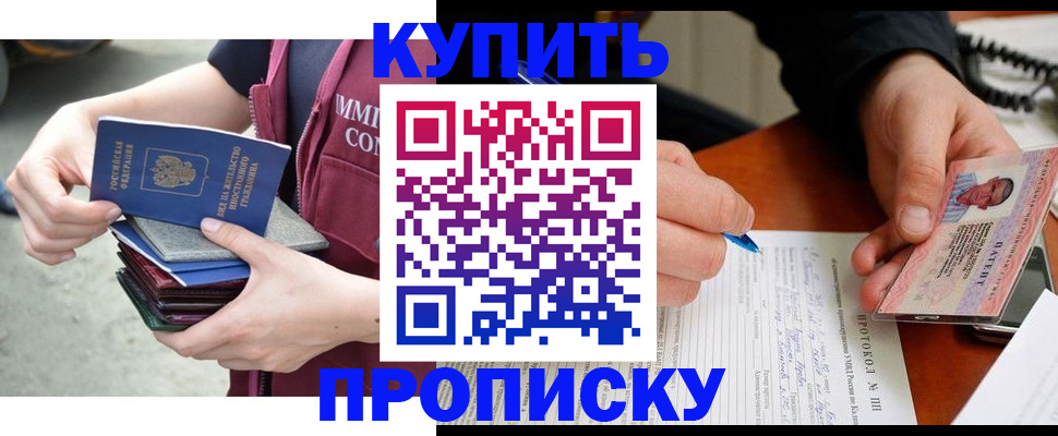 прописка иностранных граждан в Юрьевце