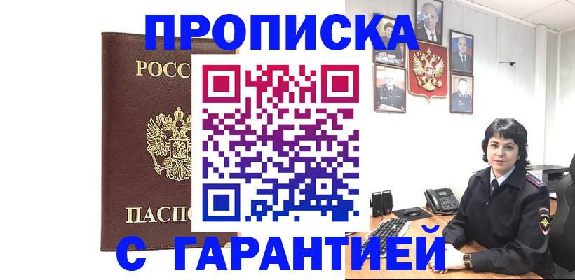 временная регистрация для всех в Юрьевце
