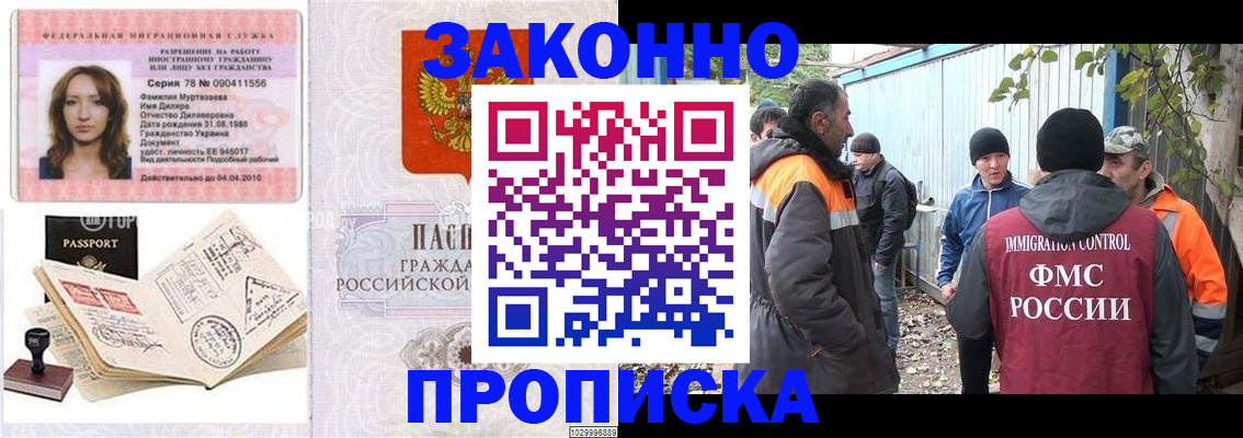 временная регистрация для всех в Юрьевце