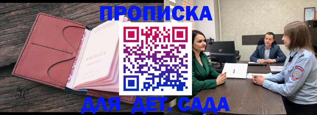 временная регистрация купить в Юрьевце